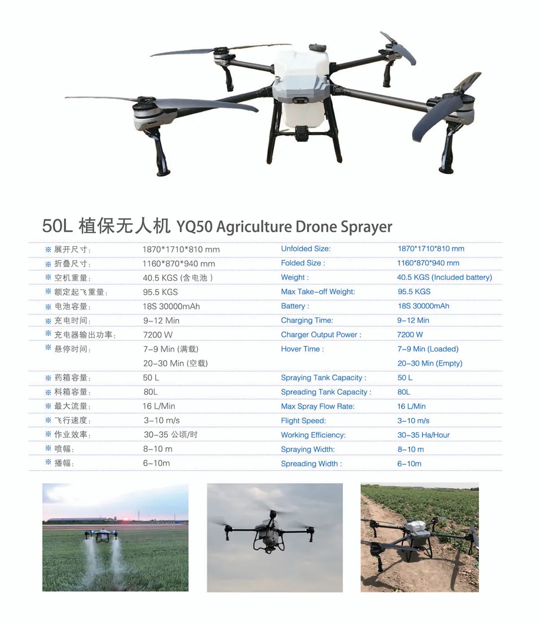 RYX T50 Agriculture Drone Sprayer(Image1) 植保50.jpg