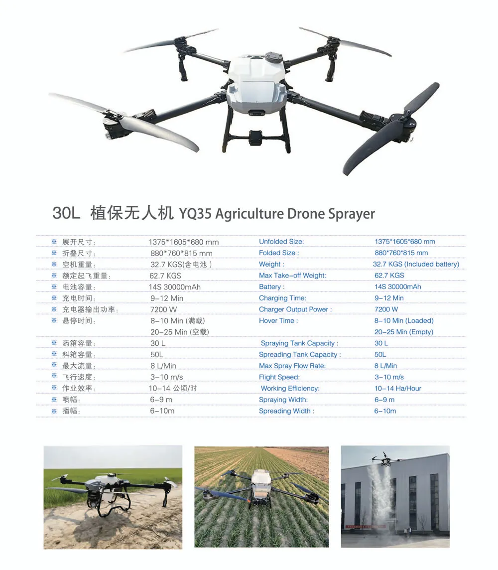 RYX 35 Agriculture Drone Sprayer(Image1) 植保35.jpg
