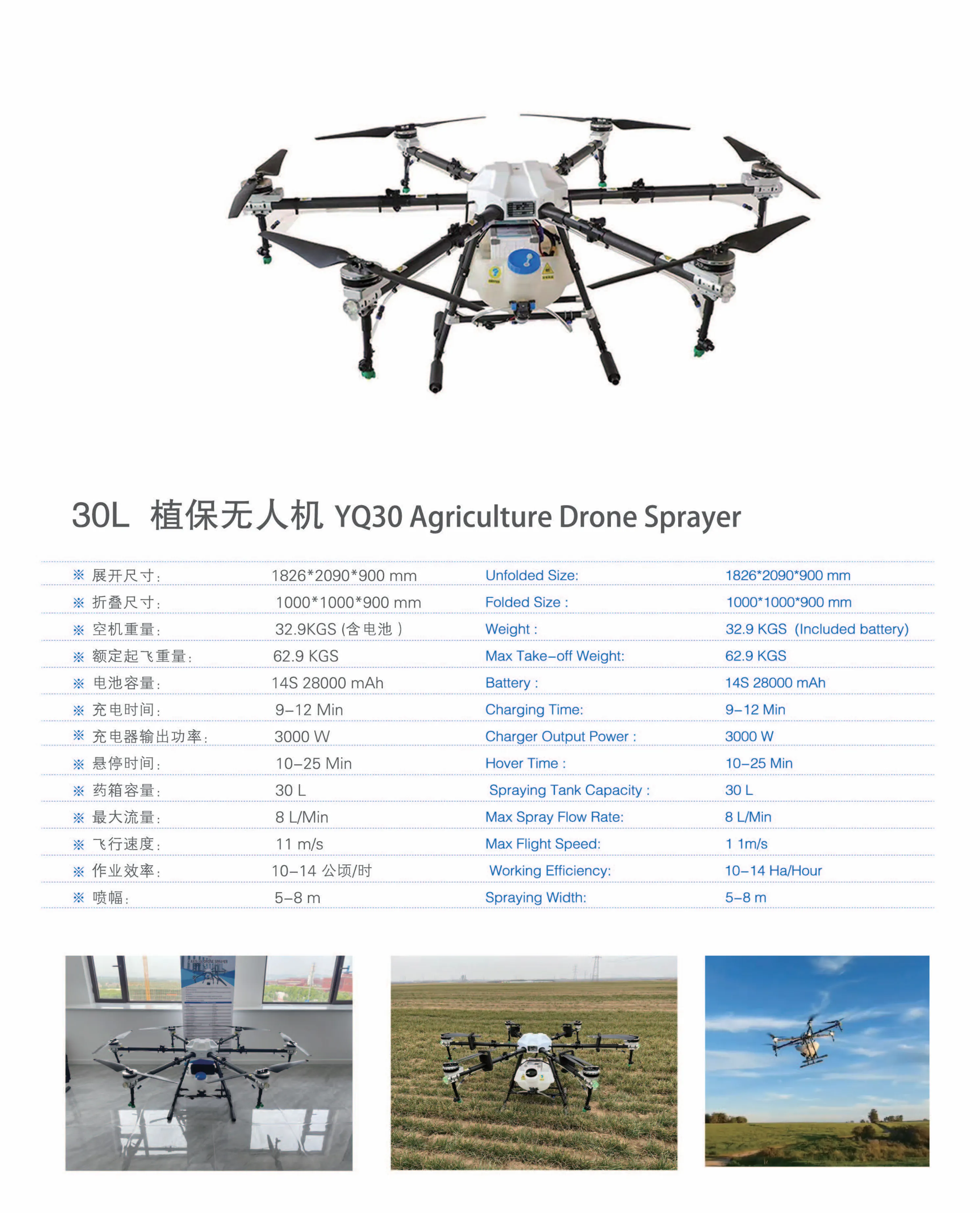 YQ 30 Agriculture Drone Sprayer(Image1) 植保30.png