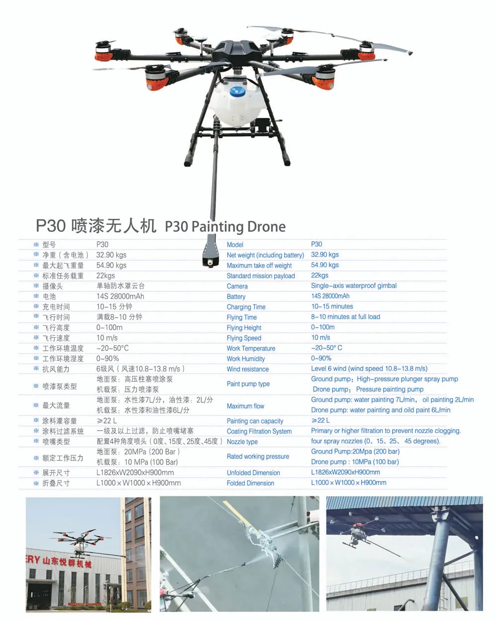 喷漆P30.jpg
