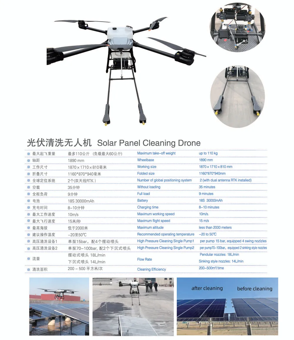 Solar Panel Cleaning Drone(Image1) 光伏板清洗无人机.jpg