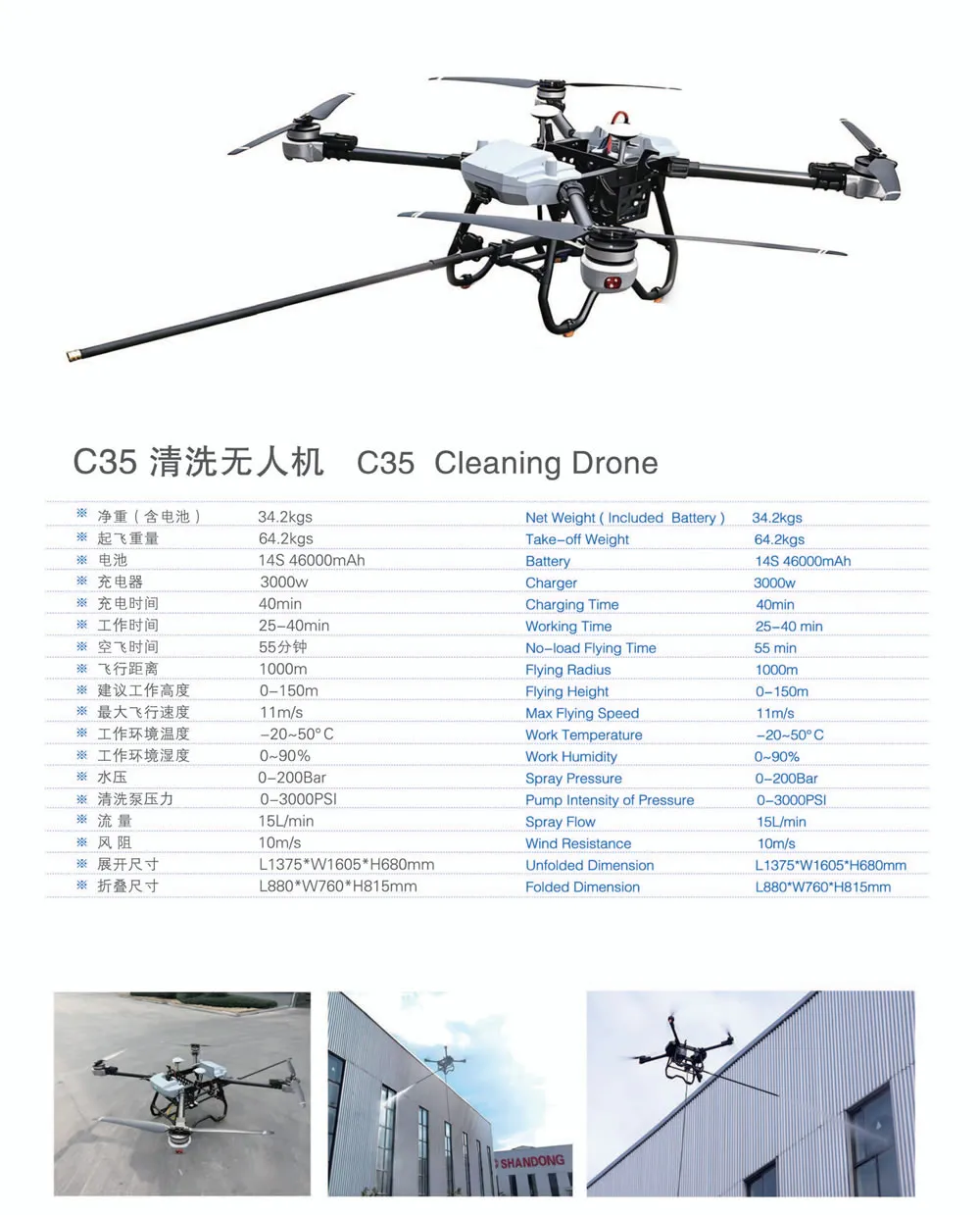 C35 Cleaning Drone(Image1) C35.jpg