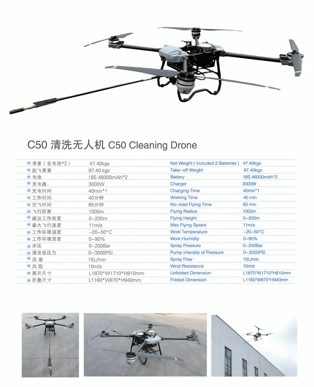 C50 Cleaning Drone(Image1) C50.jpg