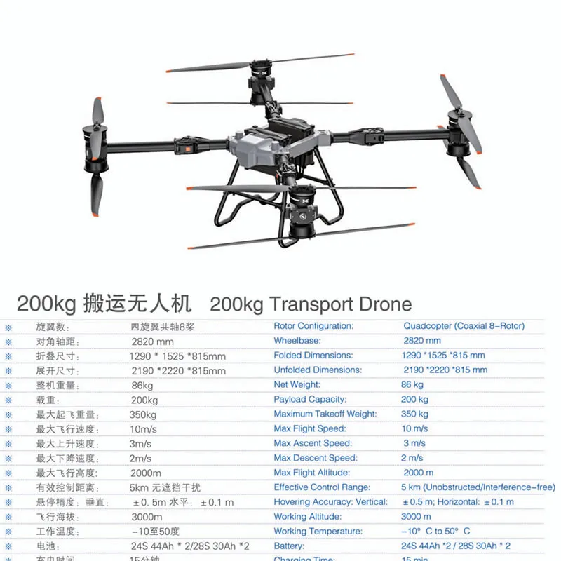 200KG  Transport  Drone